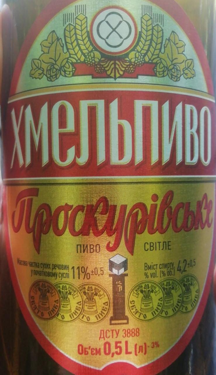 Фото - Пиво 3.7% светлое непастеризованное Хмельпиво Проскуровское