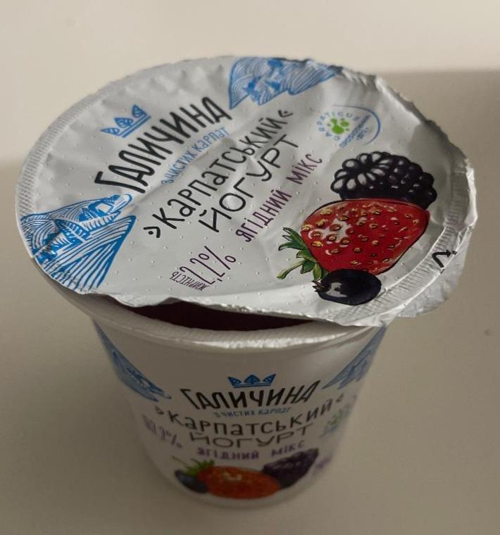 Фото - Йогурт 2.2% ягодный микс Карпатський Галичина