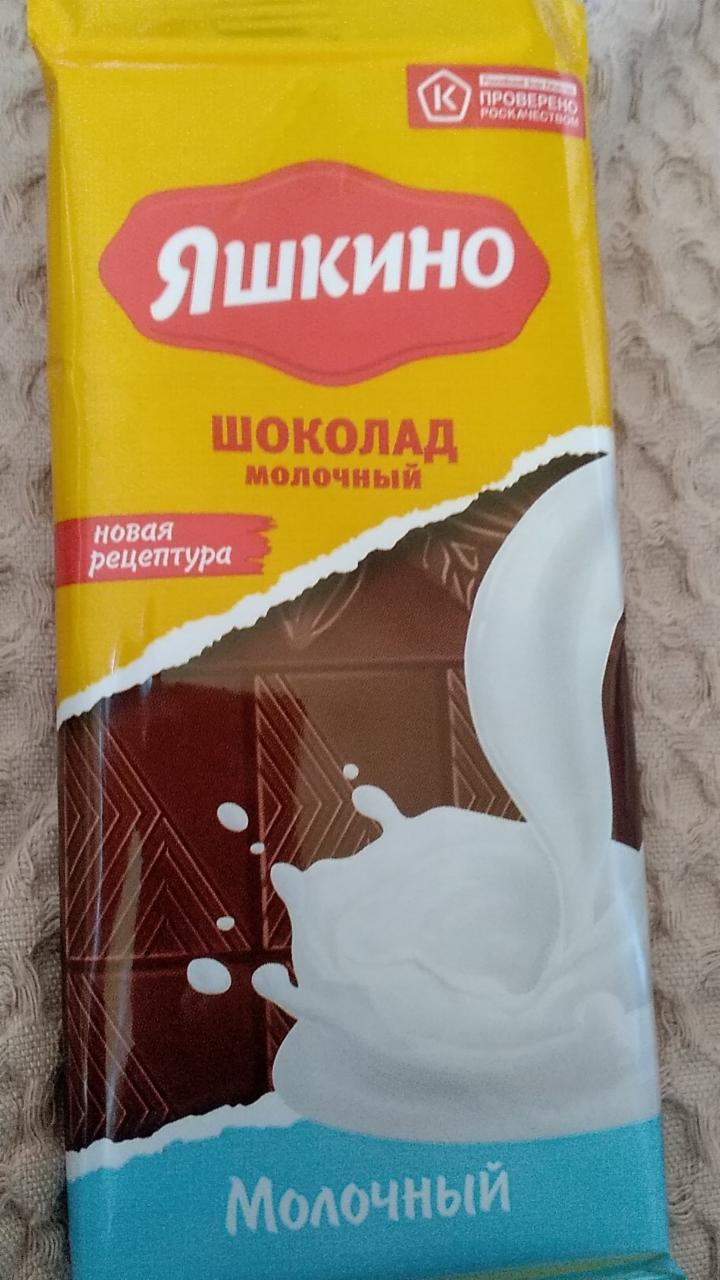 Фото - Шоколад молочный Яшкино