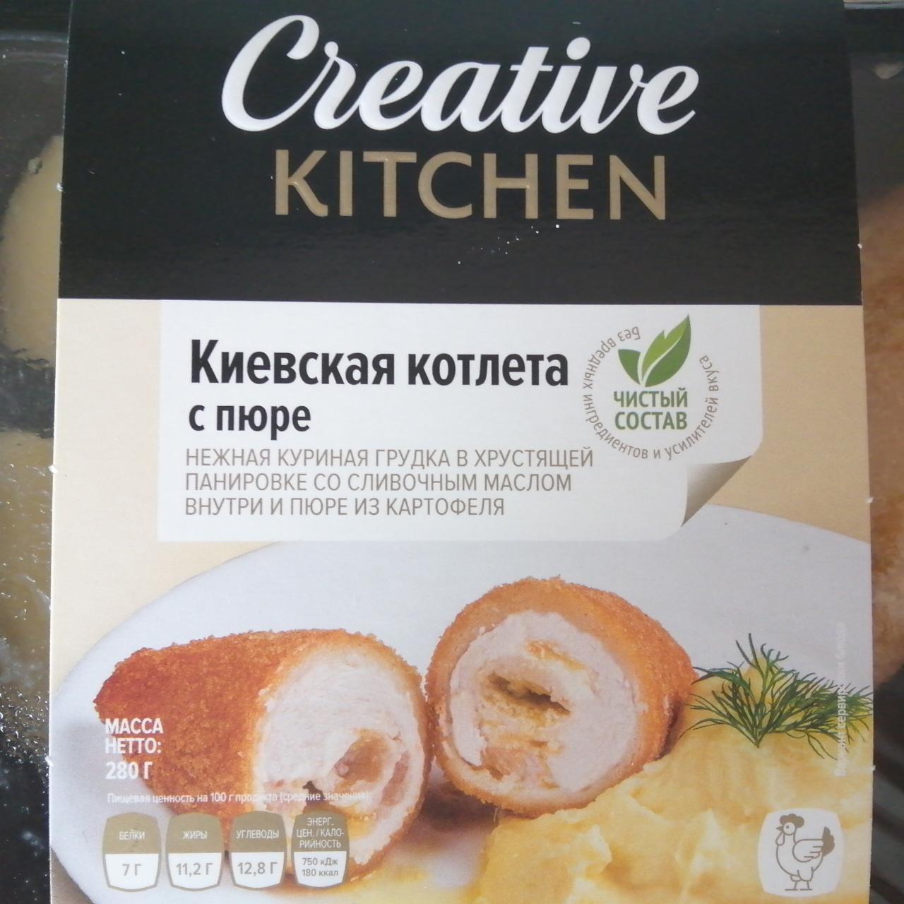 Фото - Киевская котлета с пюре Creative kitchen