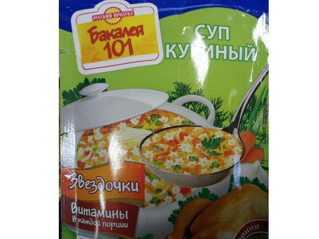 Фото - Суп куриный со звездочками Русский продукт