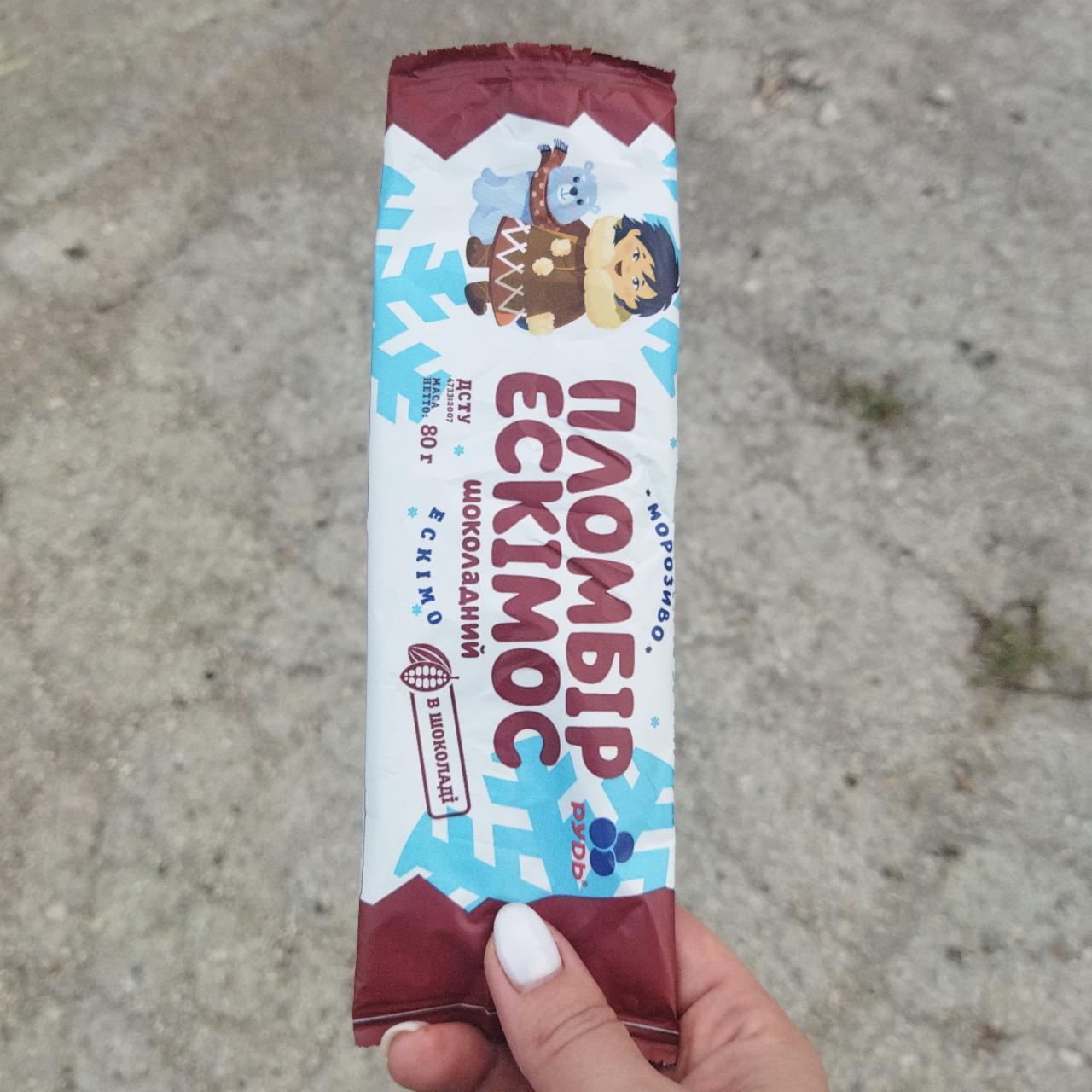 Фото - Мороженое Пломбир Эскимос шоколадный Рудь