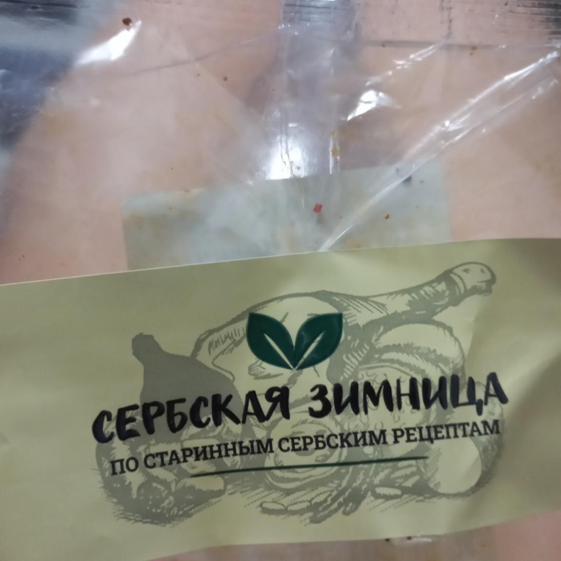 Фото - Сербское угощение с паприкой Сербская зимница
