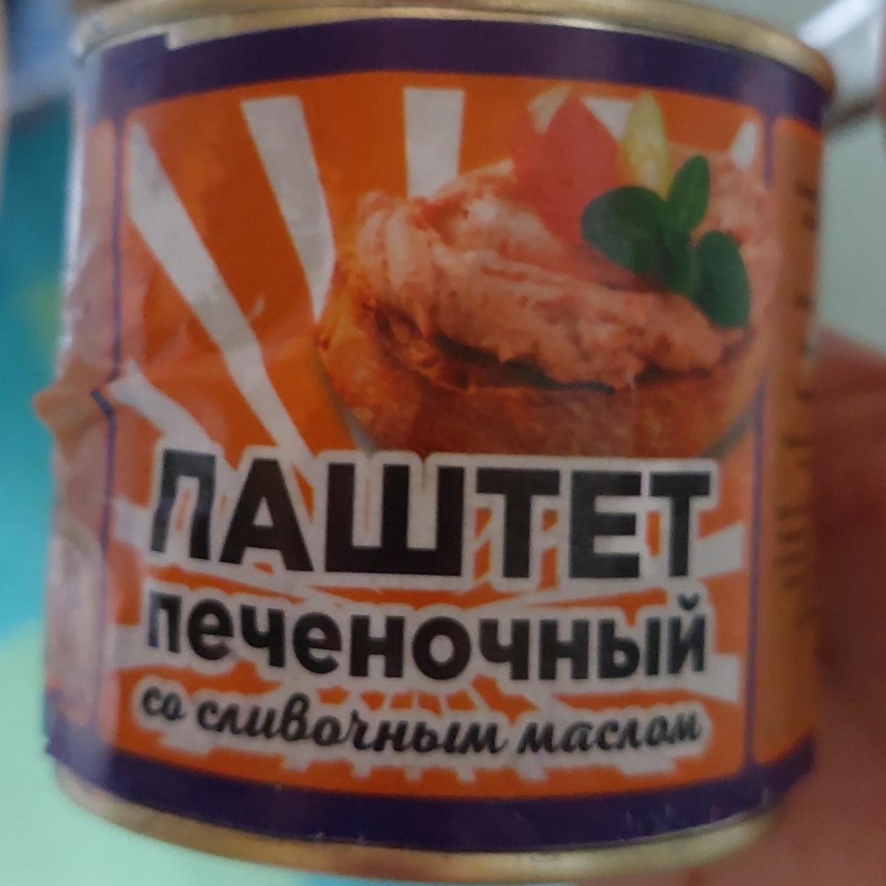 Фото - паштет печоночный со сливочным маслом Русь