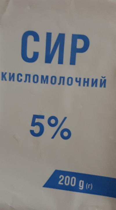 Фото - Сир кисломолочный творог 5% Белоцерковский Білоцерківський