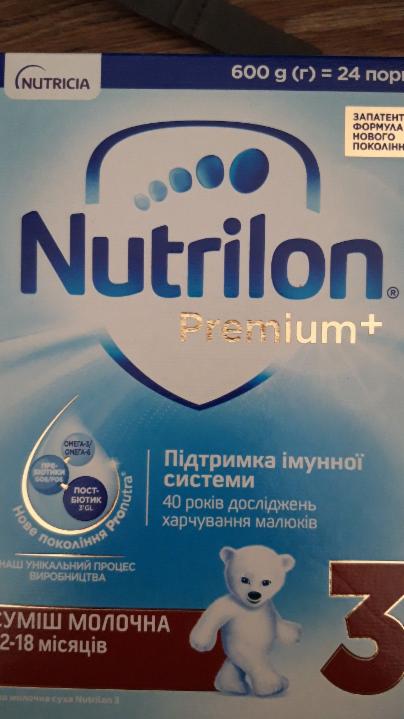 Фото - смесь молочная Нутрилон 3 Nutrilon Nutricia