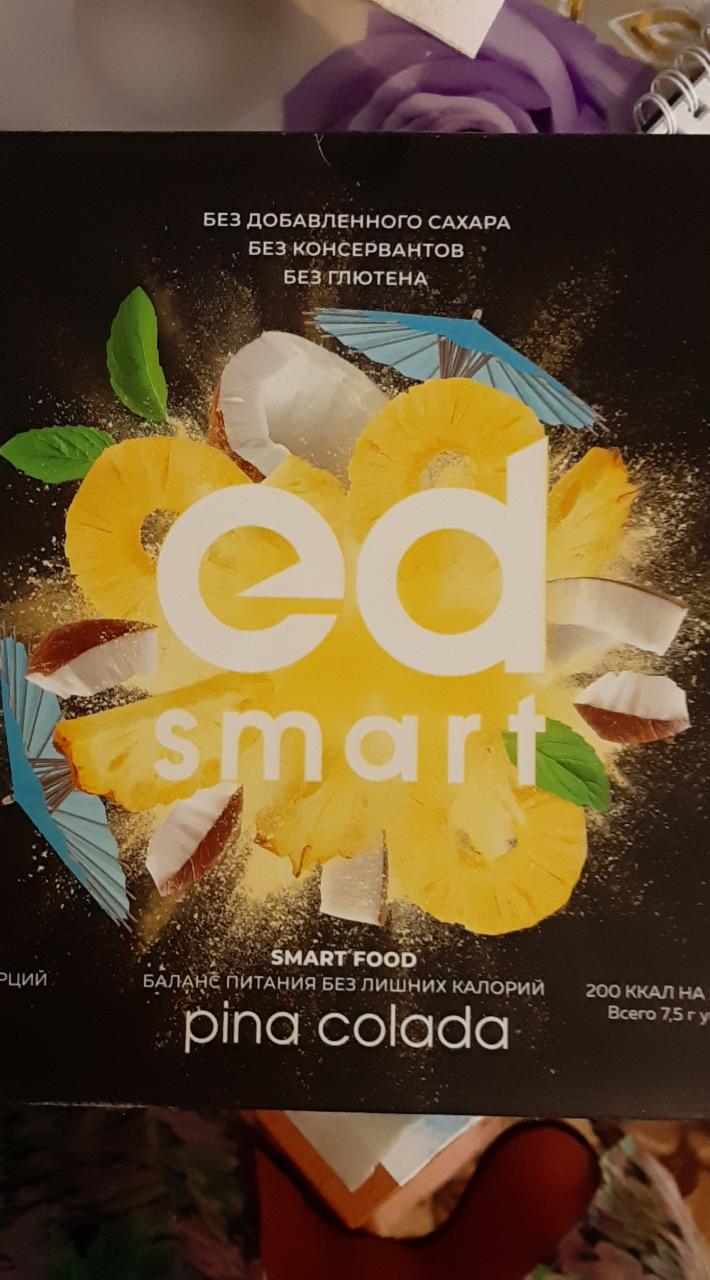 Фото - Smart Food диетическая добавка без сахара со вкусом пина колада ED Smart