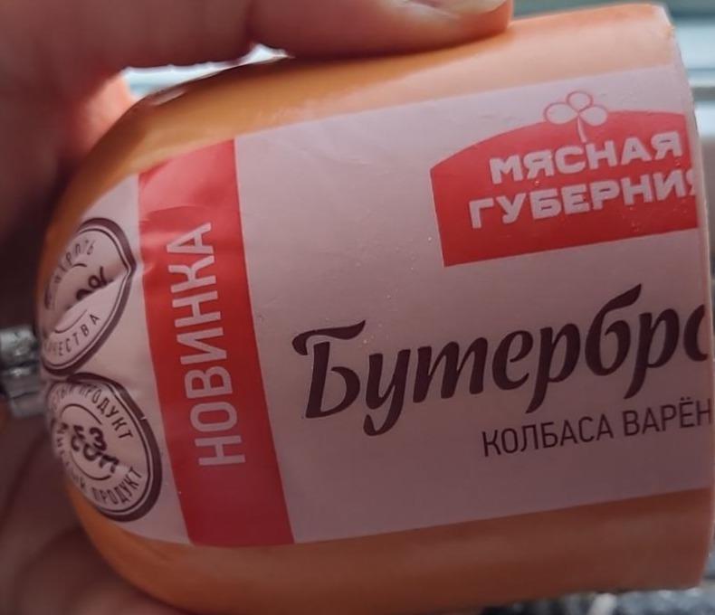 Фото - колбаса Бутербродная Мясная губерния