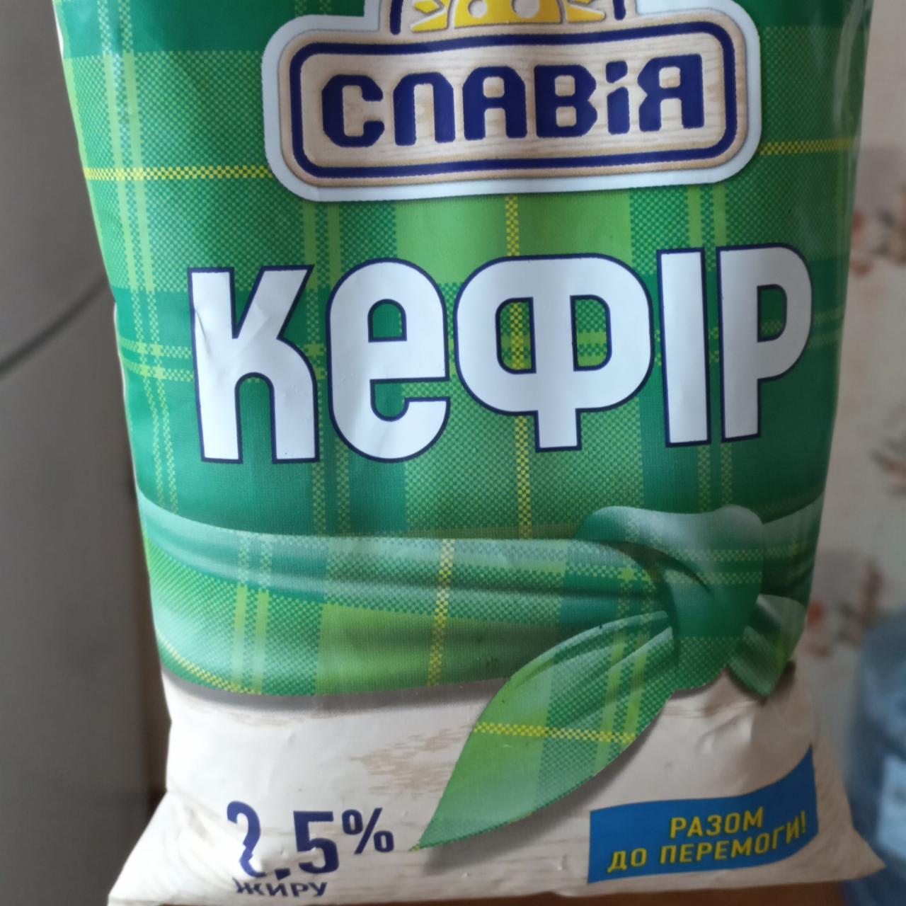 Фото - Кефир 2.5% Славия