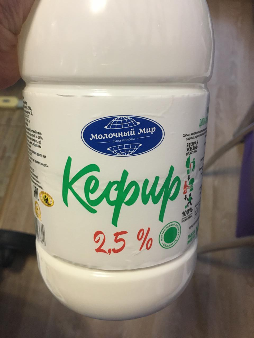 Фото - Кефир 2.5% Молочный мир