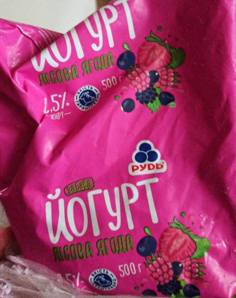 Фото - Йогурт 2.5% со вкусом лесной ягоды Забава Рудь