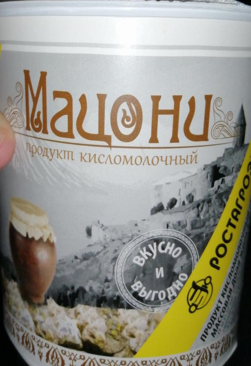 Фото - Напиток кисломолочный Мацони 3.2% Ростагроэкспорт