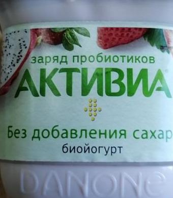 Фото - йогурт в баночке без добавления сахара Активиа