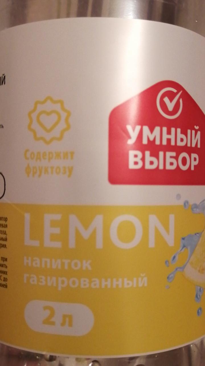 Фото - Лимонный газированный напиток Умный выбор