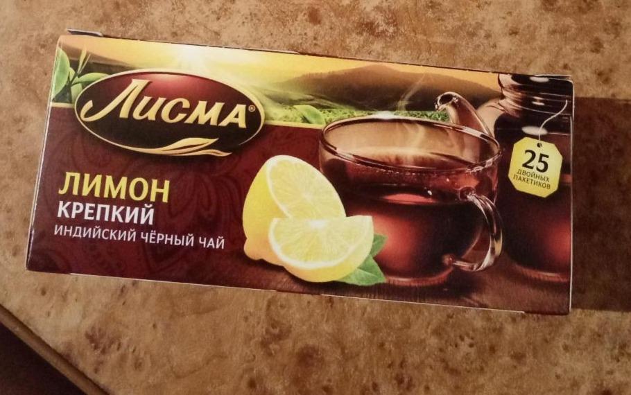 Фото - Чай с лимоном крепкий Лисма