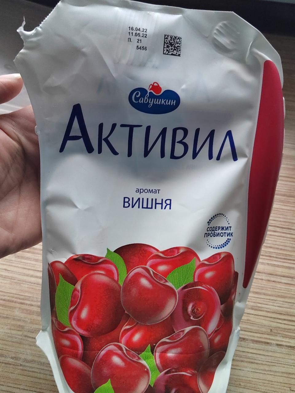 Фото - Йогурт питьевой 2% вишня Активил Савушкин