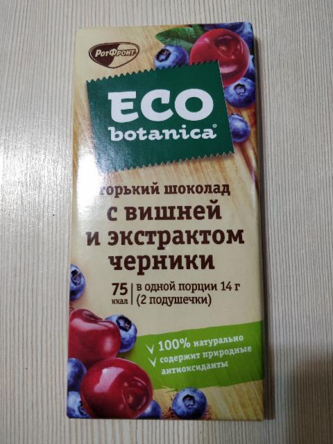 Фото - Горький шоколад 'С вишней и экстрактом черники' Eco botanica
