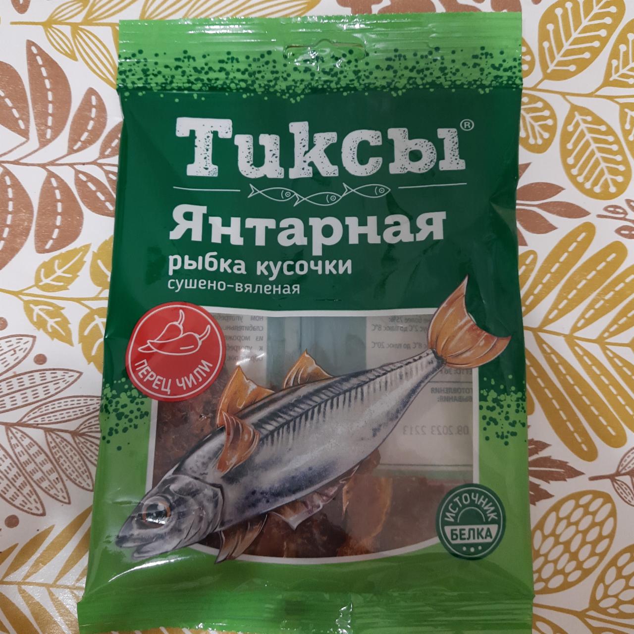 Фото - Янтарная рыбка кусочки Тиксы