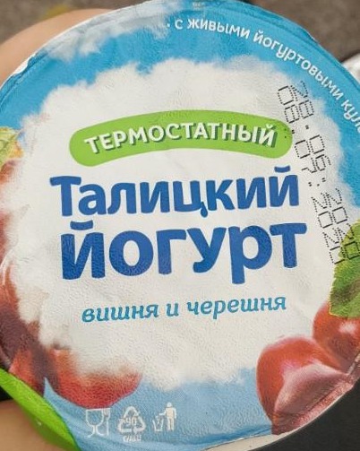 Фото - термостатный йогурт вишня Талицкий йогурт