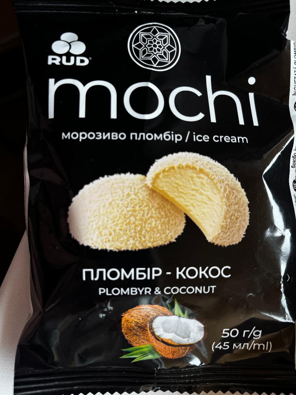 Фото - Мороженое пломбир пломбир-кокос Mochi Рудь Rud