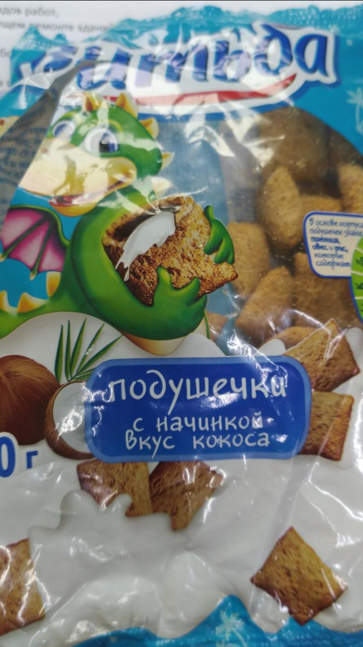 Фото - подушечки вкус кокоса Витьба