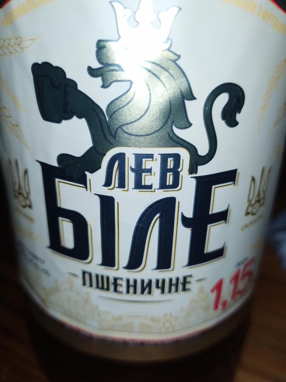 Фото - Пиво специальное 5% пшеничное Лев Белое Львовское