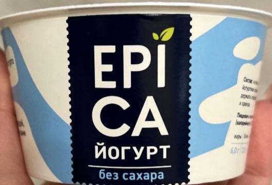 Фото - Йогурт натуральный 3 ингредиента в стакане 6% Epica Эпика