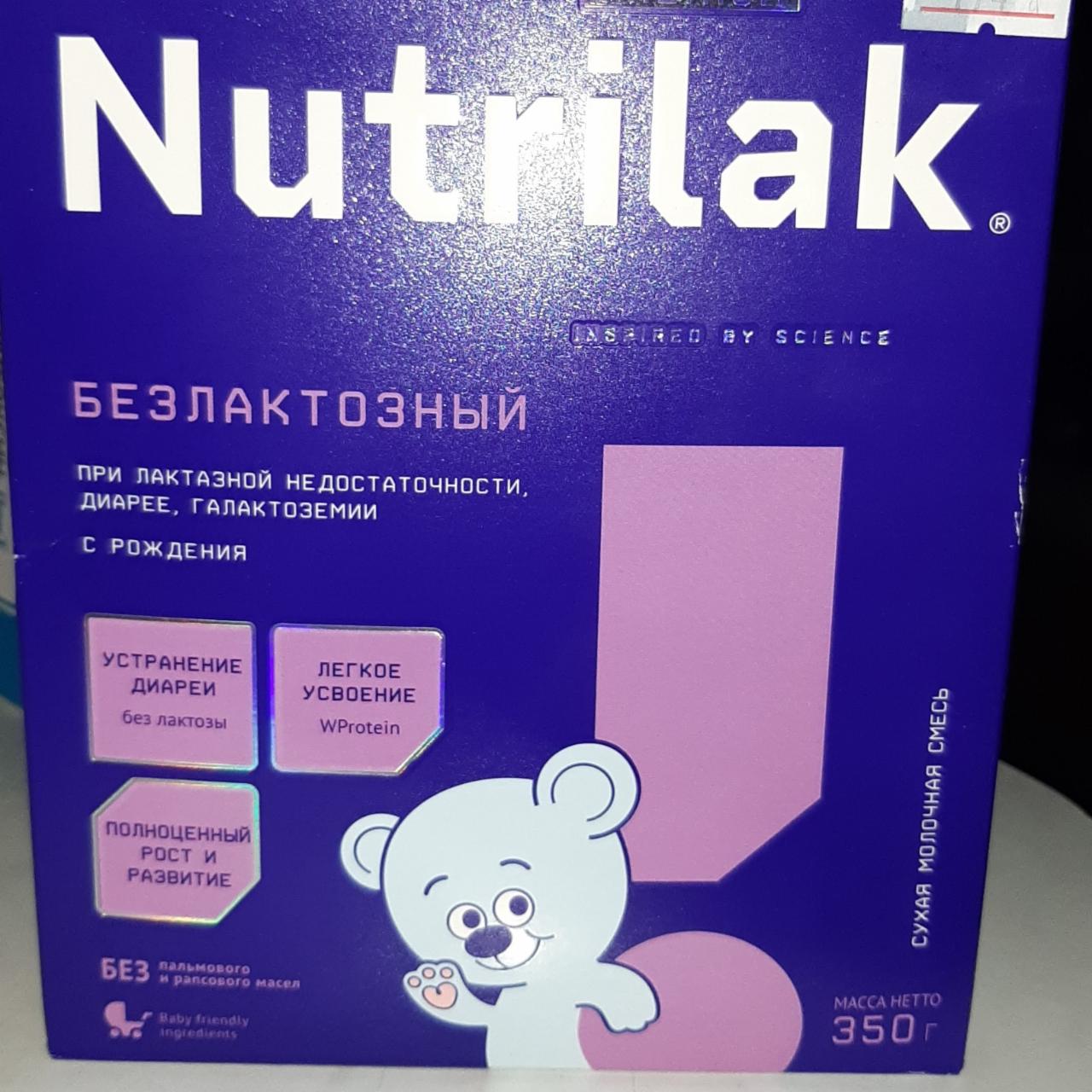 Фото - детское питание безлактозный Nutrilak