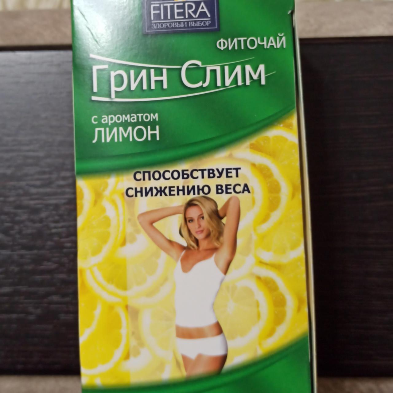 Фото - Чай зелёный фито Грин Слим с ароматом лимона Fitera