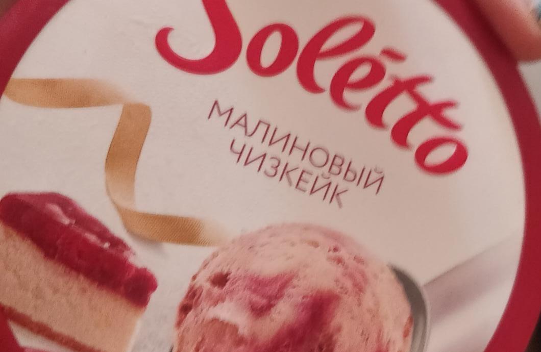 Фото - Мороженое малиновый чизкейк Soletto