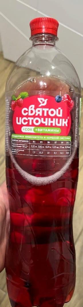 Фото - Напиток безалкогольный со вкусом Лесные ягоды Святой источник