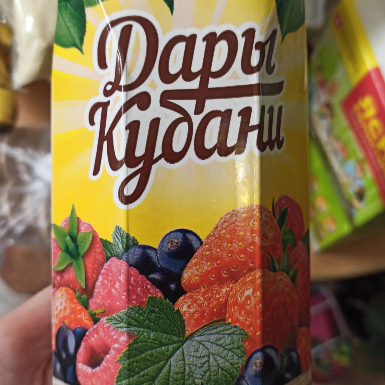 Фото - Сок ягоды фрукты Дары Кубани