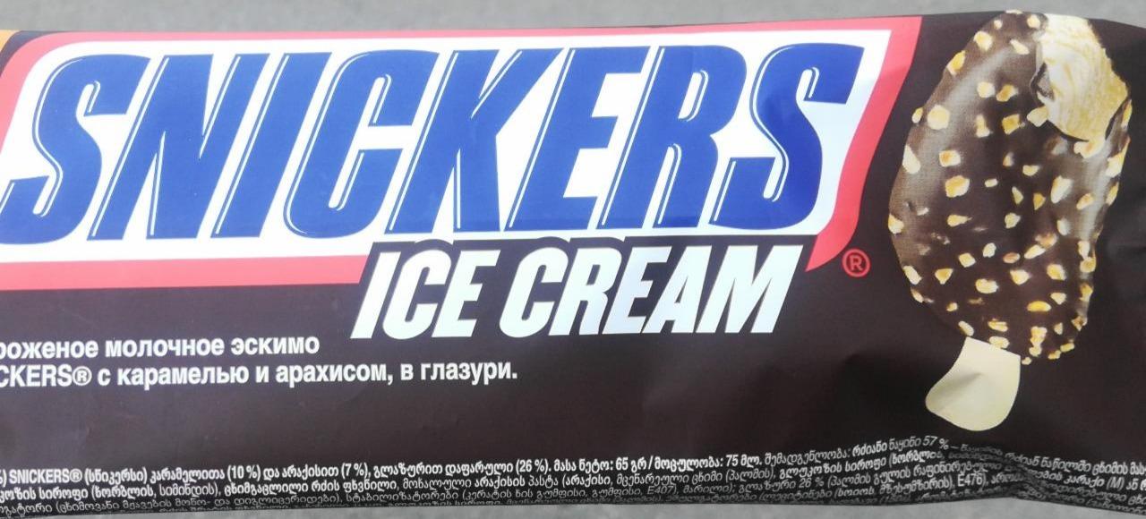 Фото - Мороженое молочное эскимо сникерс с карамелью и арахисом в глазури Snickers