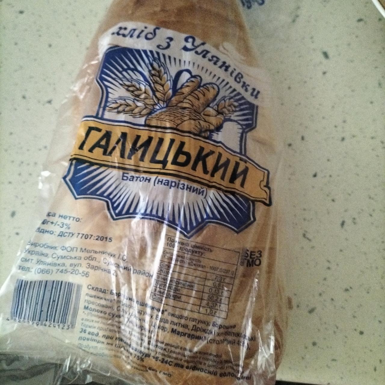 Фото - Батон Галицький нарезной Хліб з Улянівки