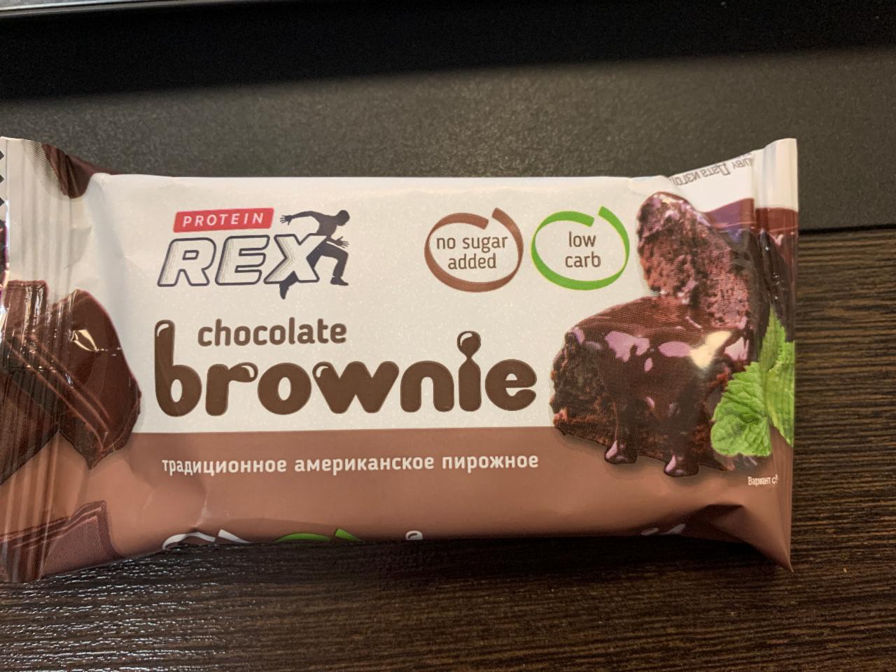 Пирожное Protein Rex Brownie. Protein Rex Tiramisu пирожное. Protein Rex Chocolate Brownie пирожное с вишней 50 гр.. Протеиновое пирожное брауни