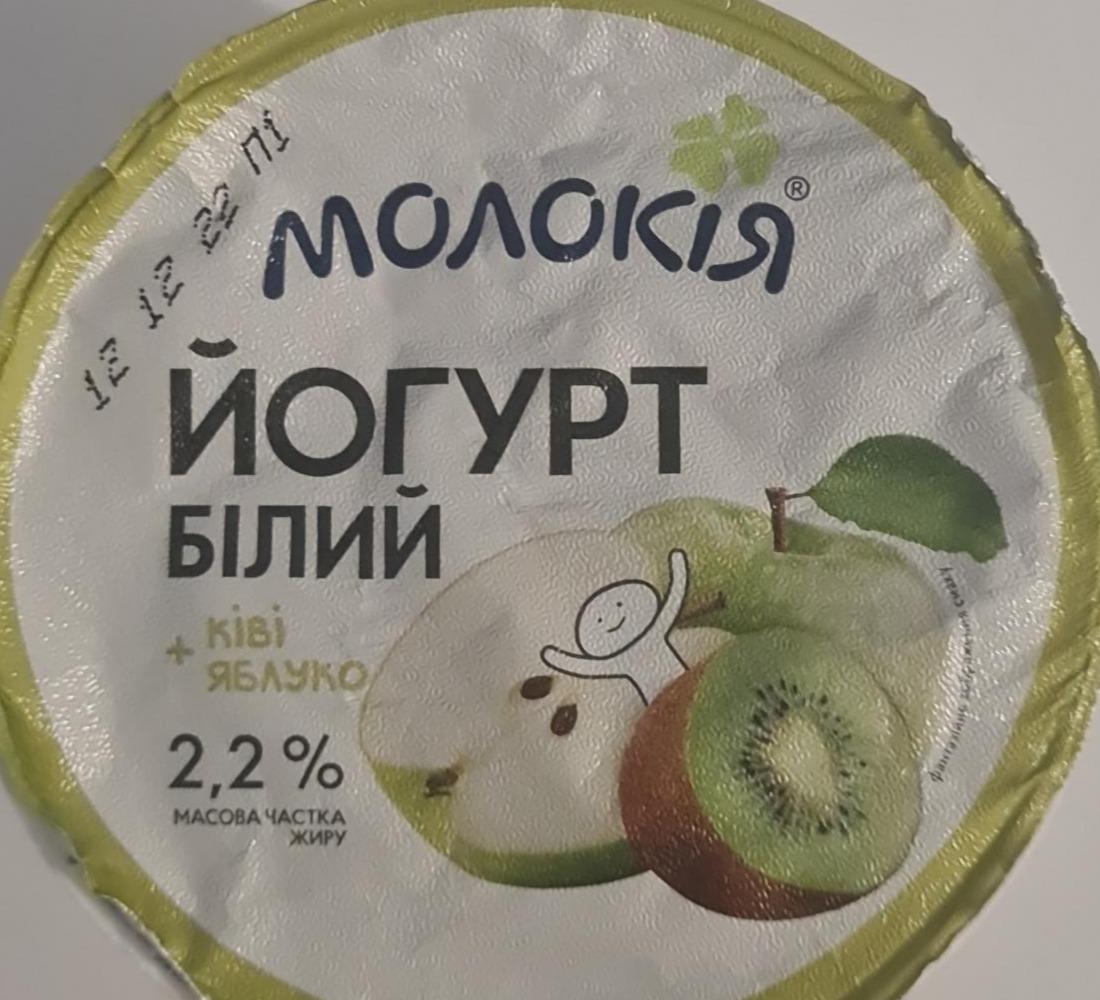 Фото - Йогурт 2.2% Киви Яблоко Молокия