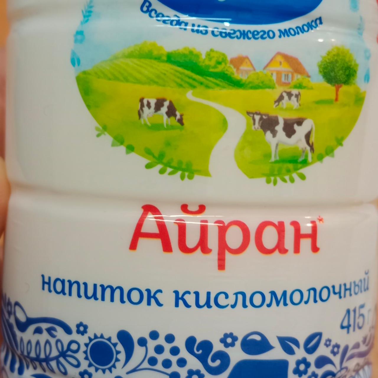 Фото - Айран напиток кисломолочный Савушкин
