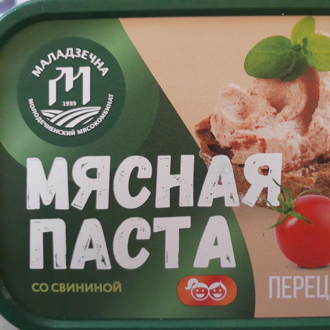 Фото - мясная паста перец-томаты Маладзечна