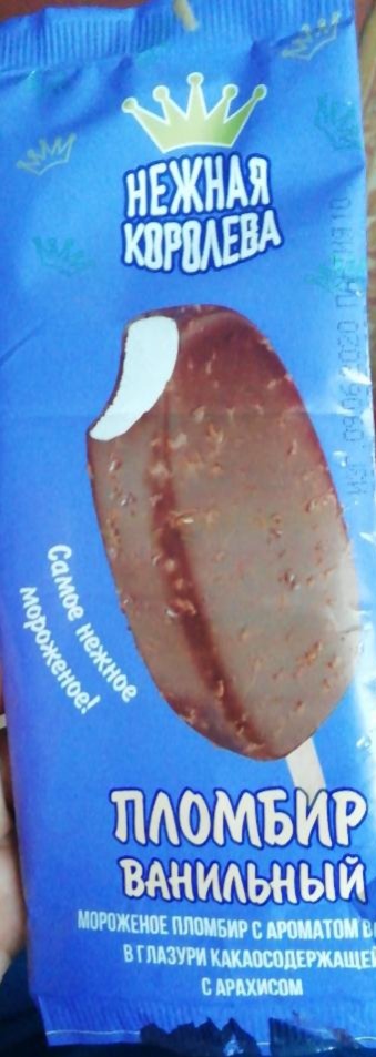 Фото - Мороженое пломбир в шоколадной глазури с арахисом Нежная королева