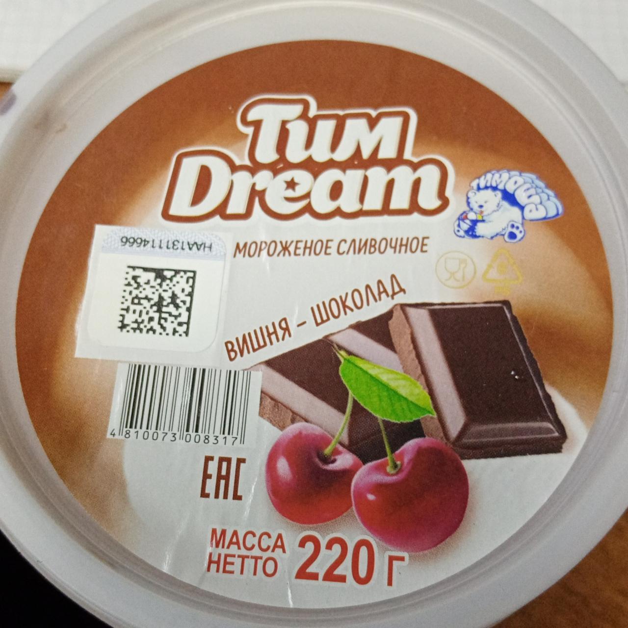 Фото - Мороженое сливочное с наполнителем вишня-шоколад Тим Dream Брестское мороженое