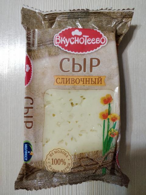 Фото - Сыр Сливочный 45% Вкуснотеево