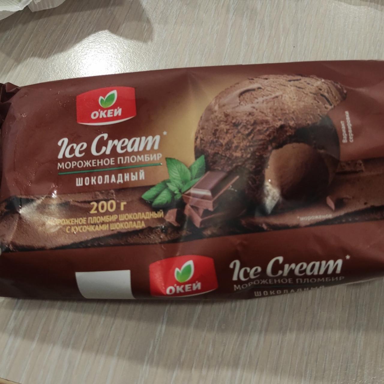 Фото - Мороженое пломбир шоколадный Окей