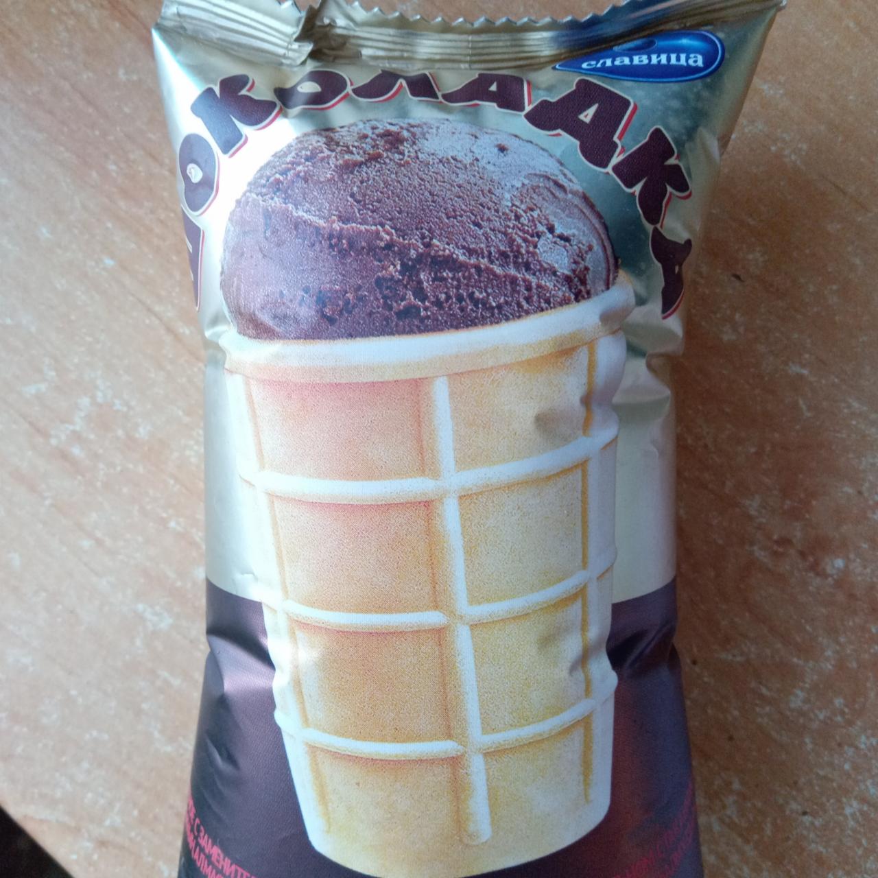 Фото - мороженое шоколадное шоколадка в вафельном стаканчике Славица
