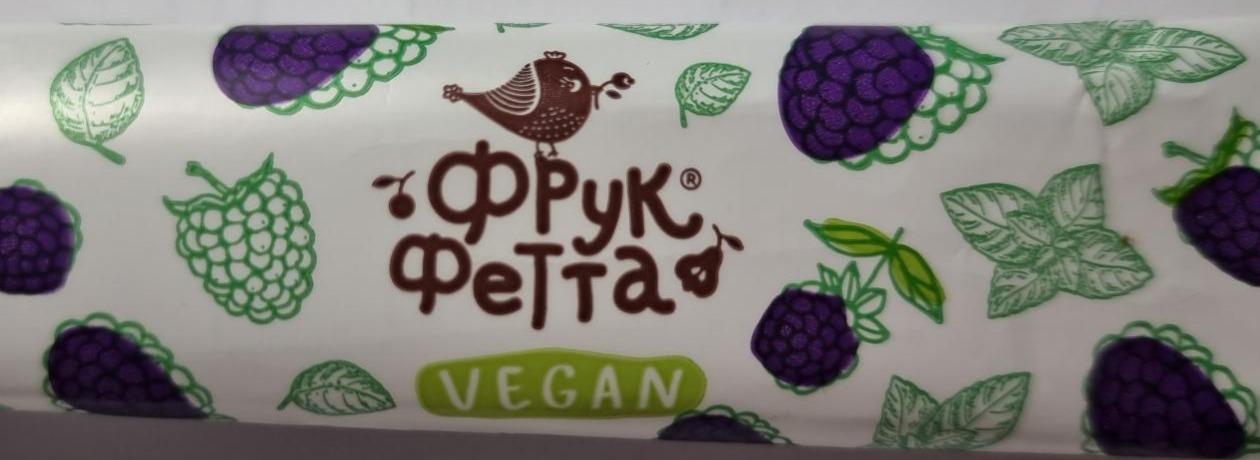 Фото - vegan фруктовая ежевика конфета Фрук фетта