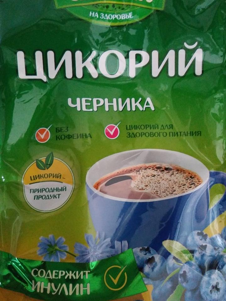 Фото - цикорий черника с молоком
