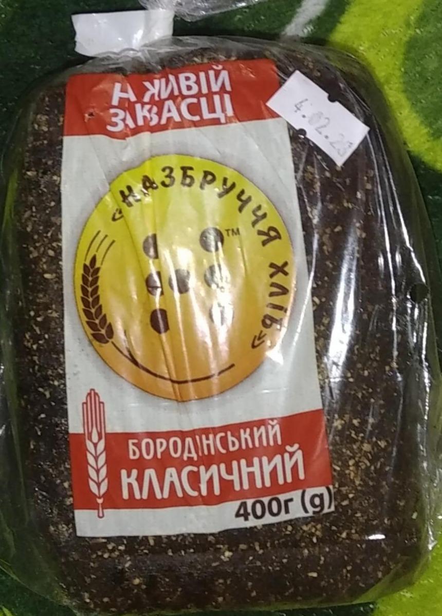 Фото - Хлеб нарезной формовой Бородинский классический Надзбруччя хліб