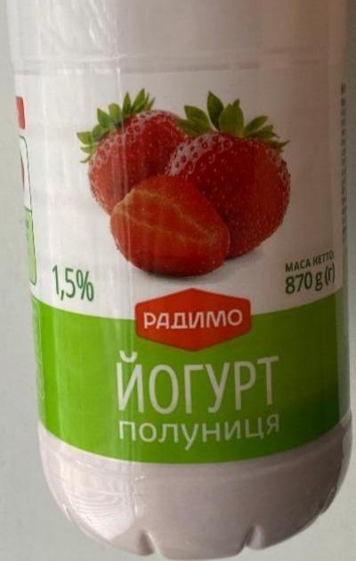 Фото - Йогурт 1.5% с наполнителем клубника РадиМо