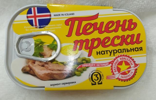Фото - Печень трески натуральная сделано в Исландии Вкусные консервы