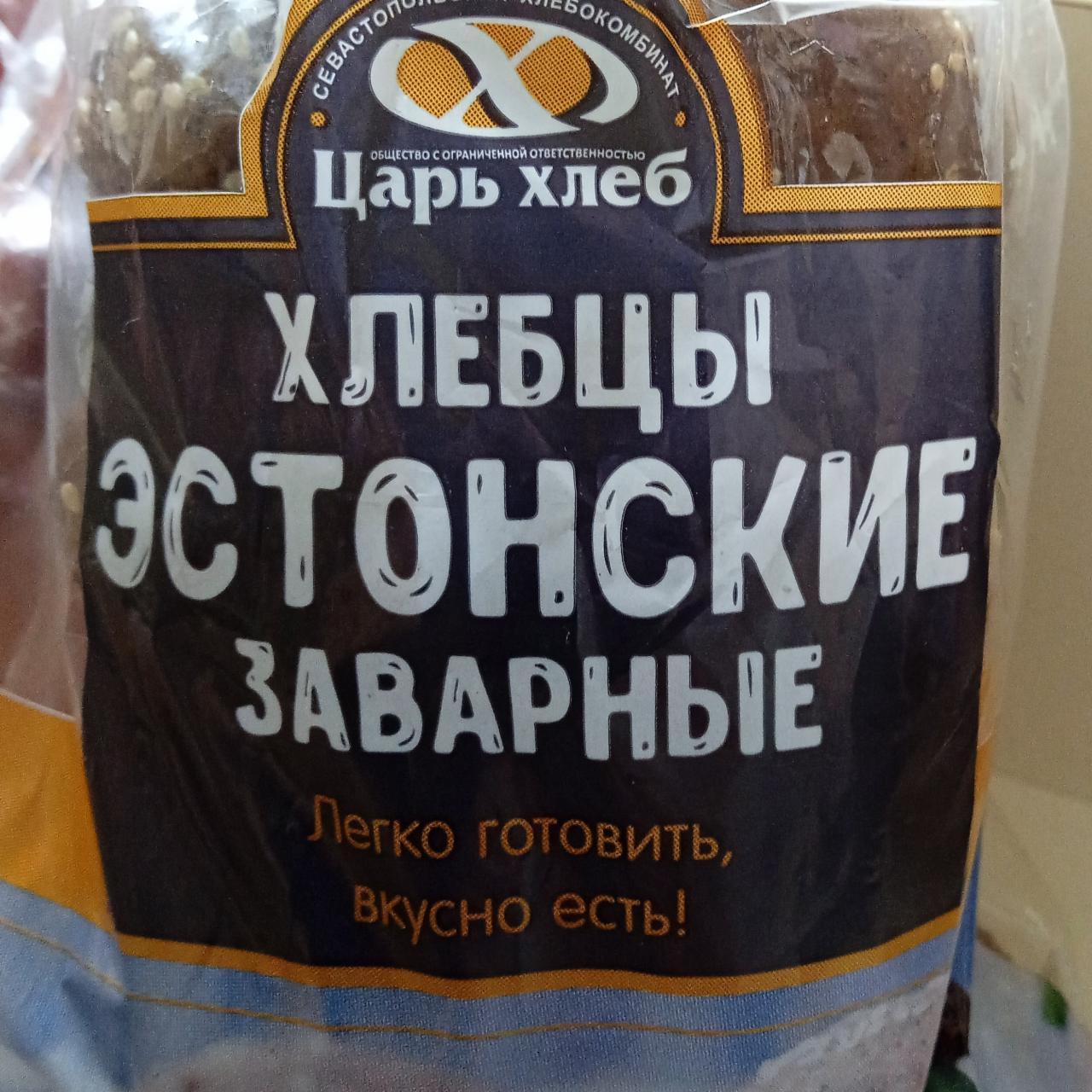 Фото - хлебцы эстонские заварные Царь хлеб