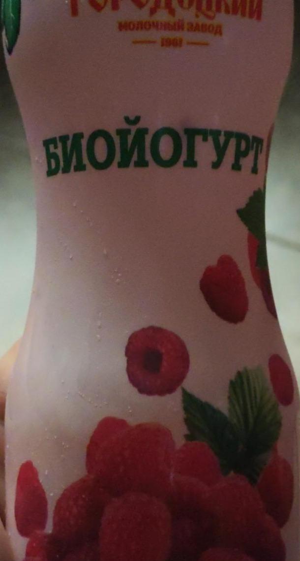 Фото - Биойогуртсо питьевой вкусом малины Городецкий